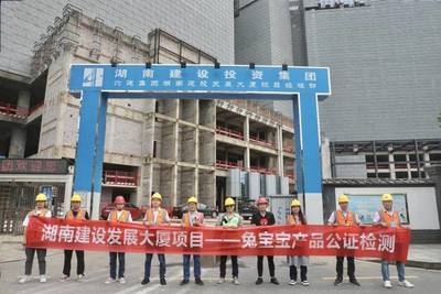 聚焦板材消防安全，兔寶寶《拜托了‘防火墻’》長沙站圓滿落幕