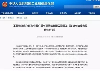 有線電視用戶流失危機(jī) 融合基礎(chǔ)電信業(yè)務(wù)，探尋轉(zhuǎn)型與挽回之路
