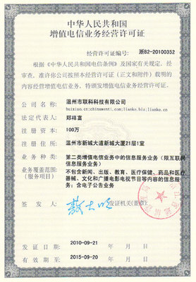 網(wǎng)站備案流程-網(wǎng)站基礎(chǔ)服務(wù)-溫州網(wǎng)站建設(shè)|溫州網(wǎng)頁(yè)設(shè)計(jì)(制作)|溫州網(wǎng)絡(luò)公司
