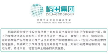 科技賦能醫(yī)療 上海仁度生物科技與稻田醫(yī)療服務(wù)集團(tuán)共探智慧醫(yī)療新路徑